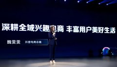 抖音电商需要一家怎样的快递公司